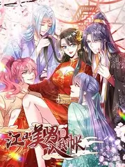 综艺少年奔跑计划海报